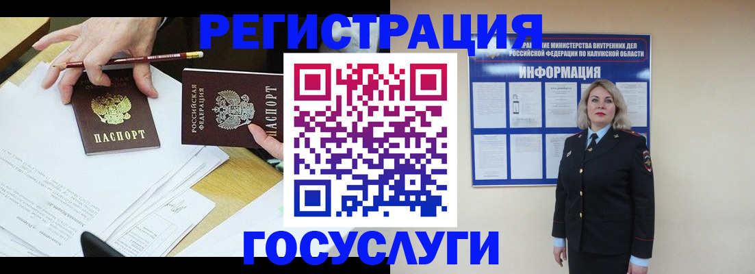 прописка штамп в Красноармейске