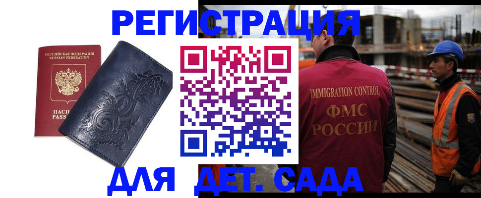 временная регистрация законно в Красноармейске